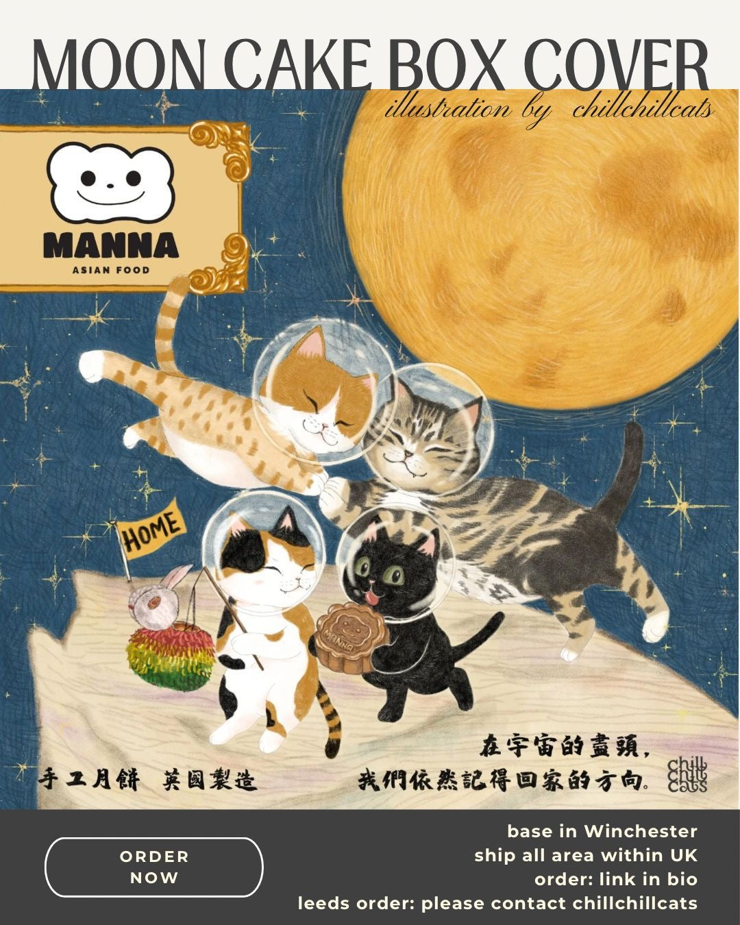 Manna 傳統蛋黃蓮蓉月餅 - (早鳥特價預售)