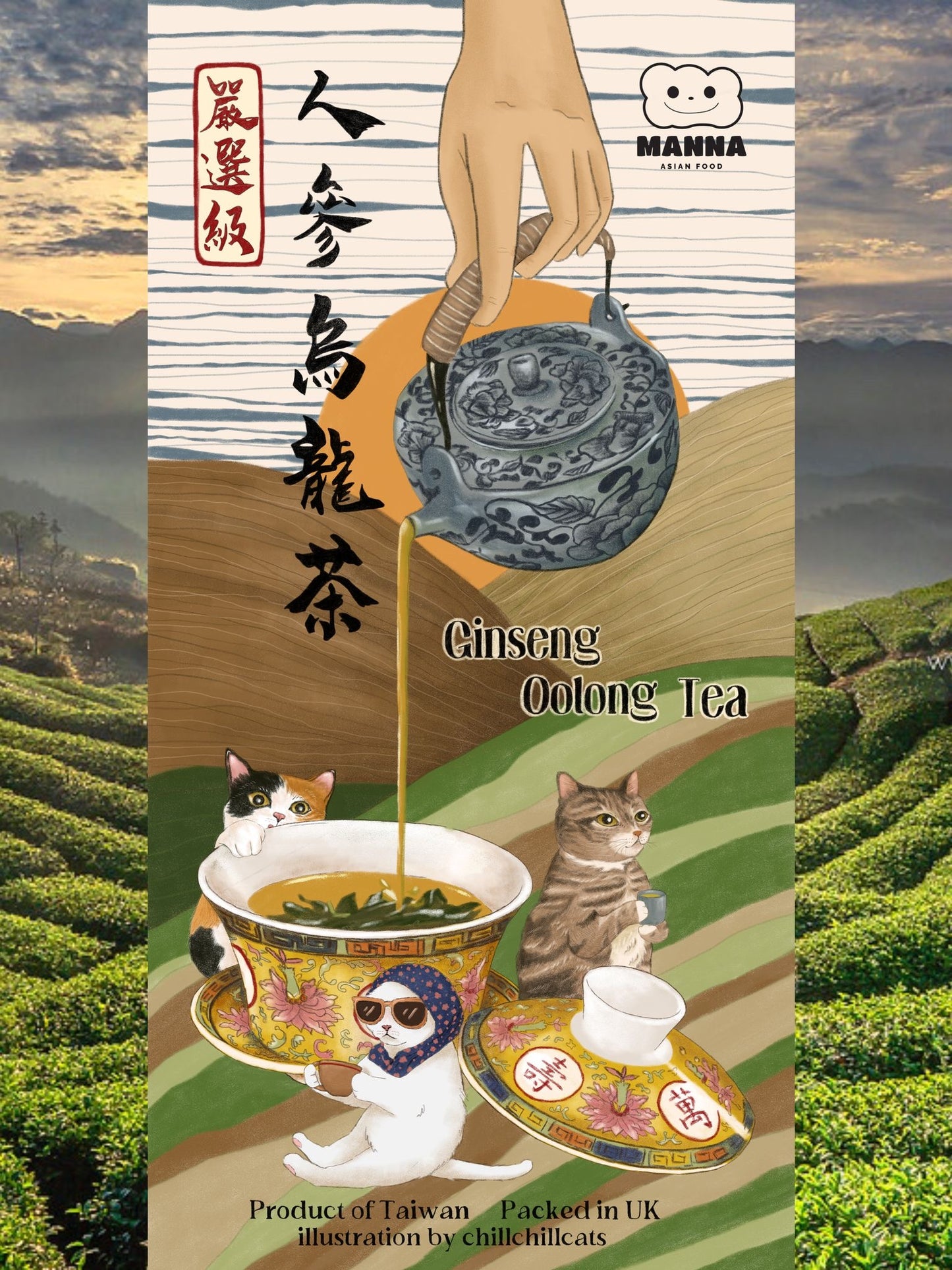 台灣高山茶 • 經典人參烏龍 Taiwan Ginseng Oolong Tea