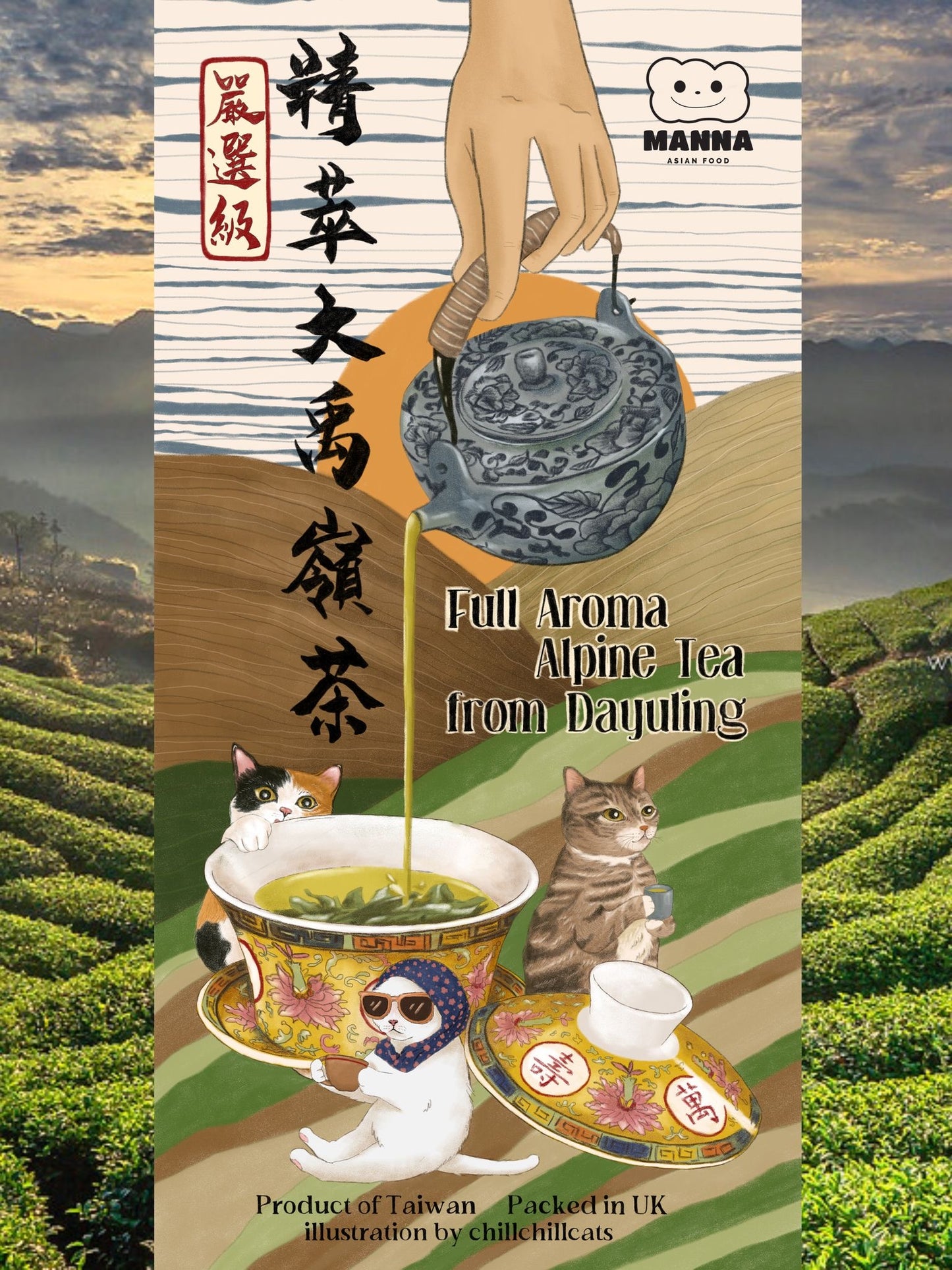 台灣高山茶 • 精粹大禹嶺 Taiwan Dayuling High Mountain Tea