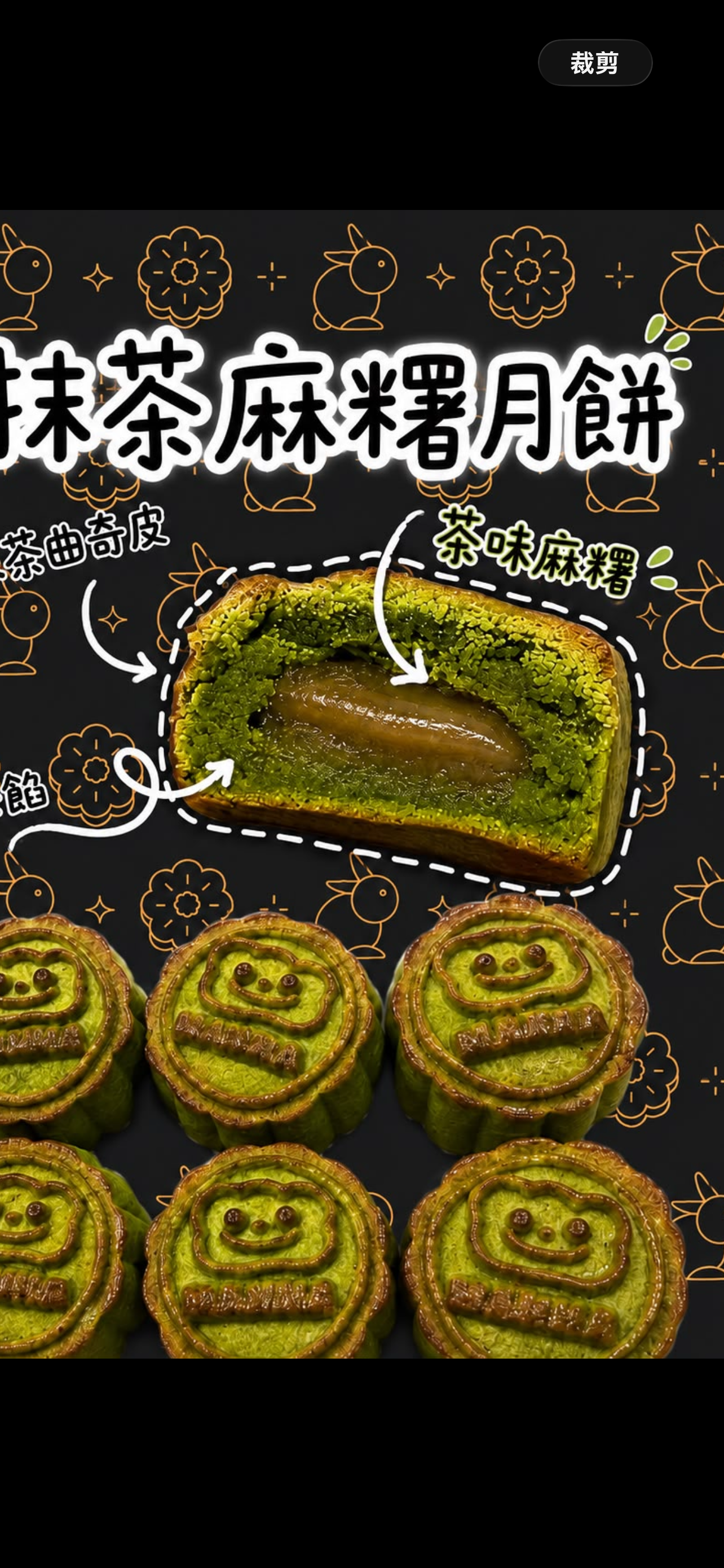 006. 茶味盛宴月餅 六件裝 - (中秋早鳥優惠)