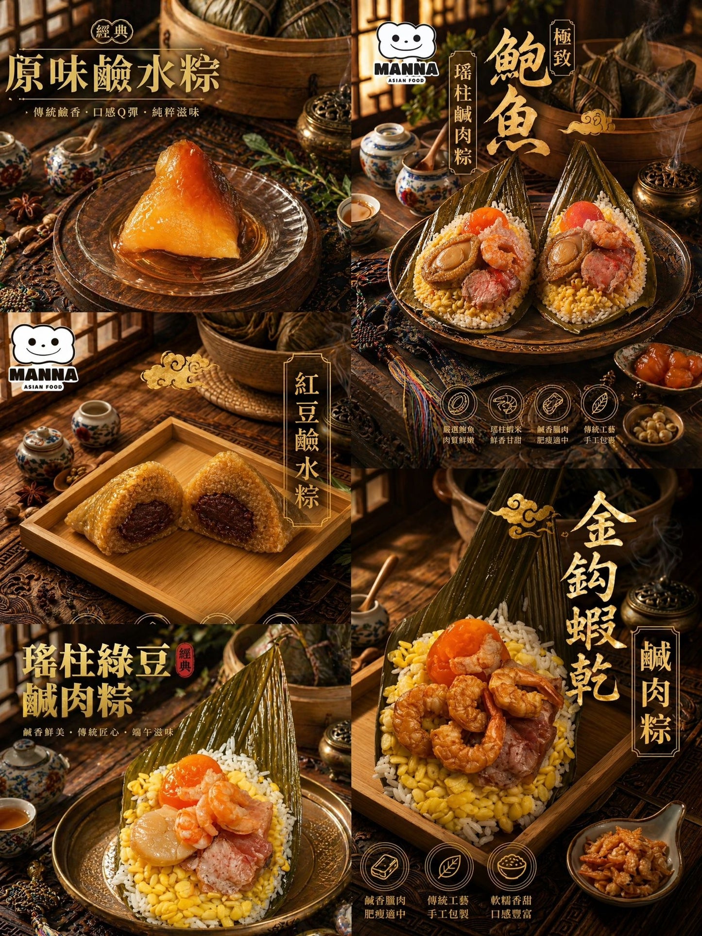 001《端午期間限定》
極致鮑魚•瑤柱鹹肉糭 | Abalone & Scallop Rice Dumpling（430g+/-)
