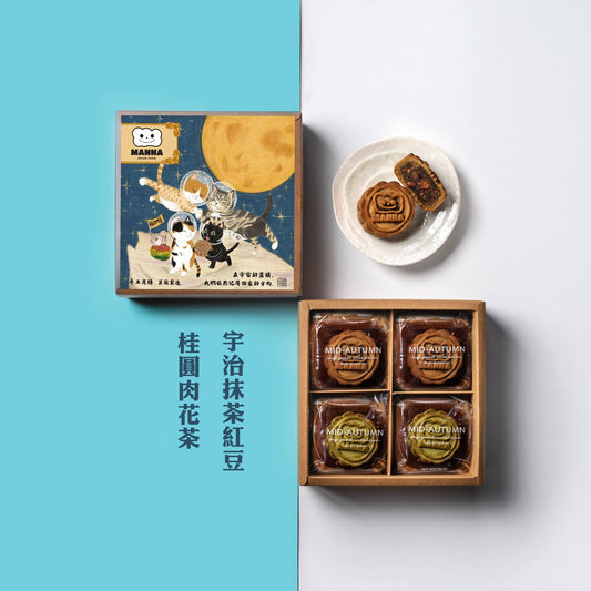 Manna 宇治抹茶紅豆月餅 x 桂圓肉花茶月餅 <中秋特價發售>
