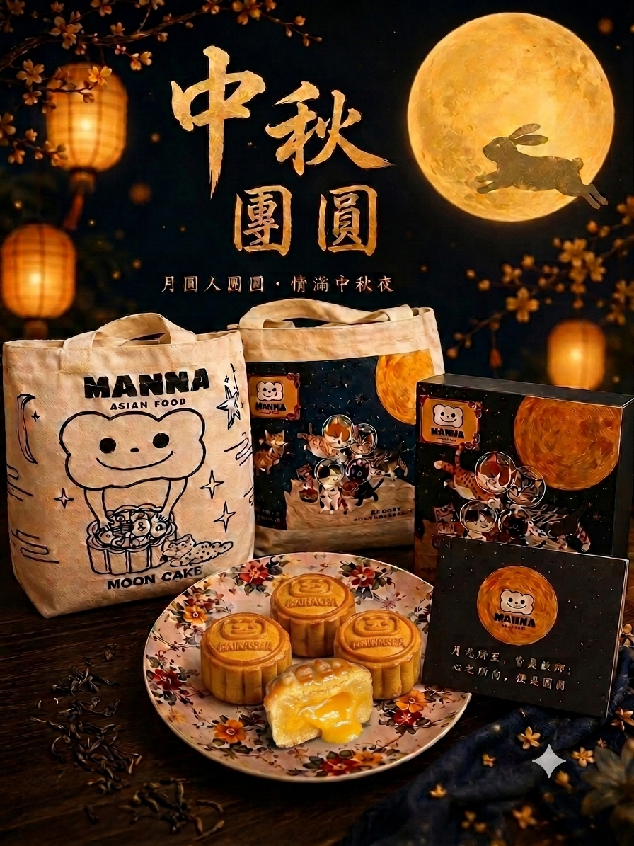 001. 經典流心奶黃月餅 - (中秋早鳥優惠)