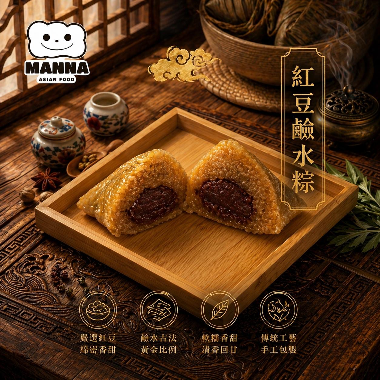 005《端午期間限定》
經典紅豆鹼水糭 | Red Bean Alkaline Rice Dumpling （320g+/-）