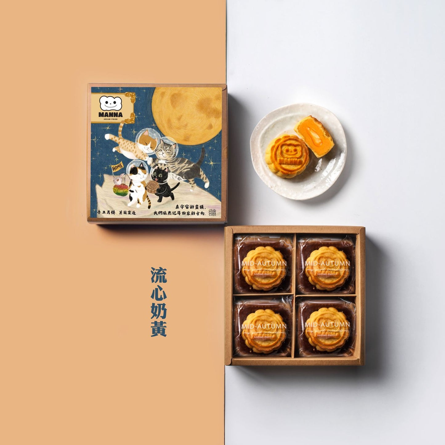 Manna 流心奶黃月餅 - <中秋特價發售>