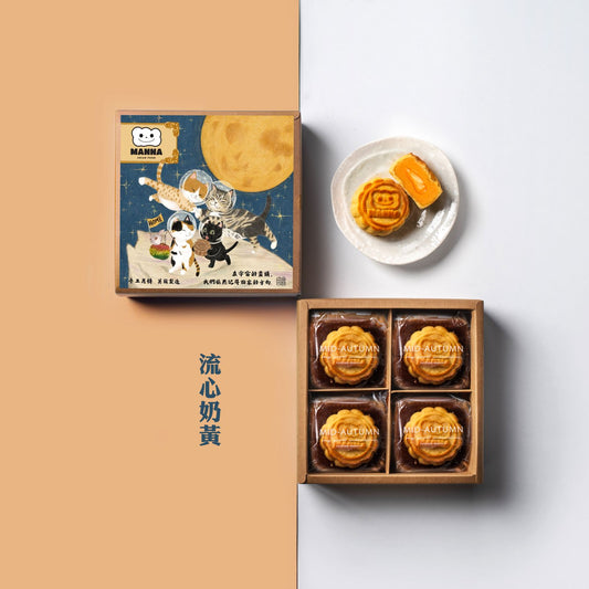Manna 流心奶黃月餅 - <中秋特價發售>