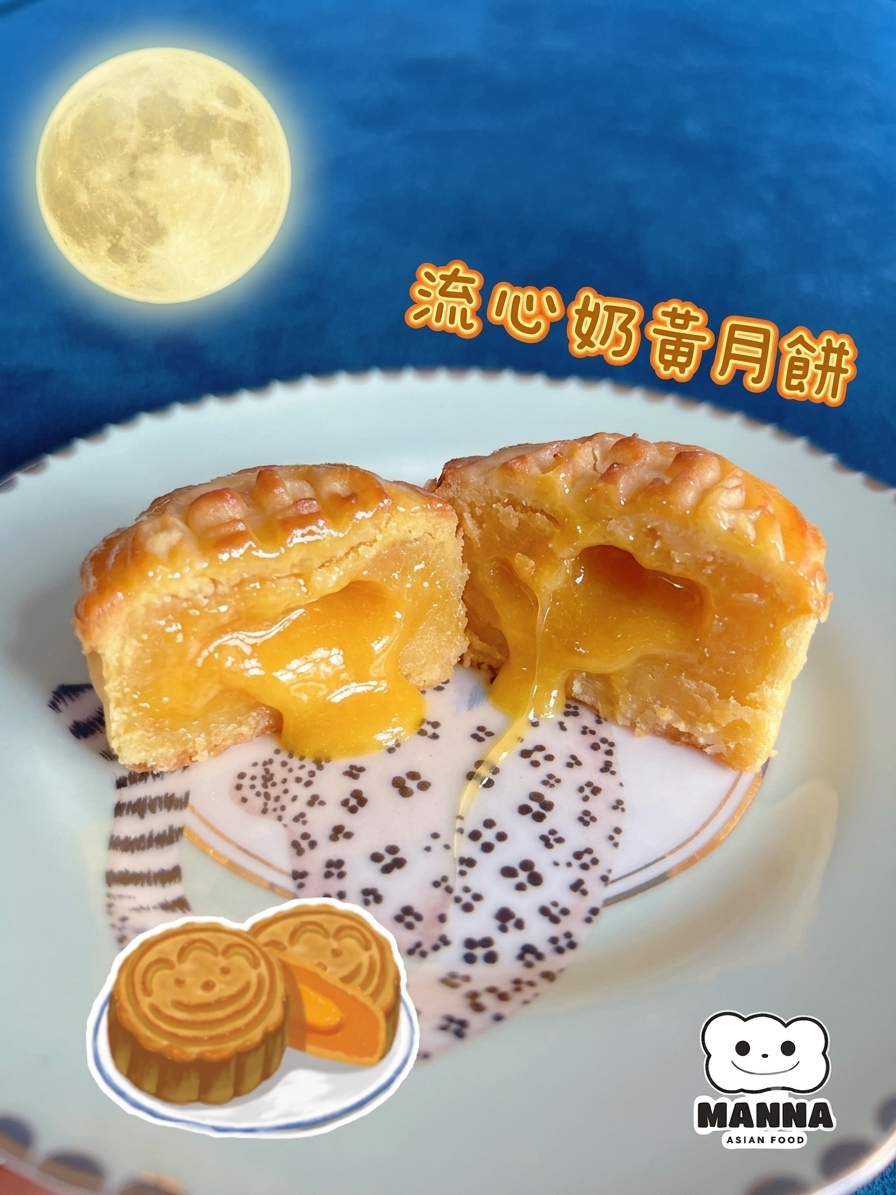 001. 經典流心奶黃月餅 - (中秋早鳥優惠)