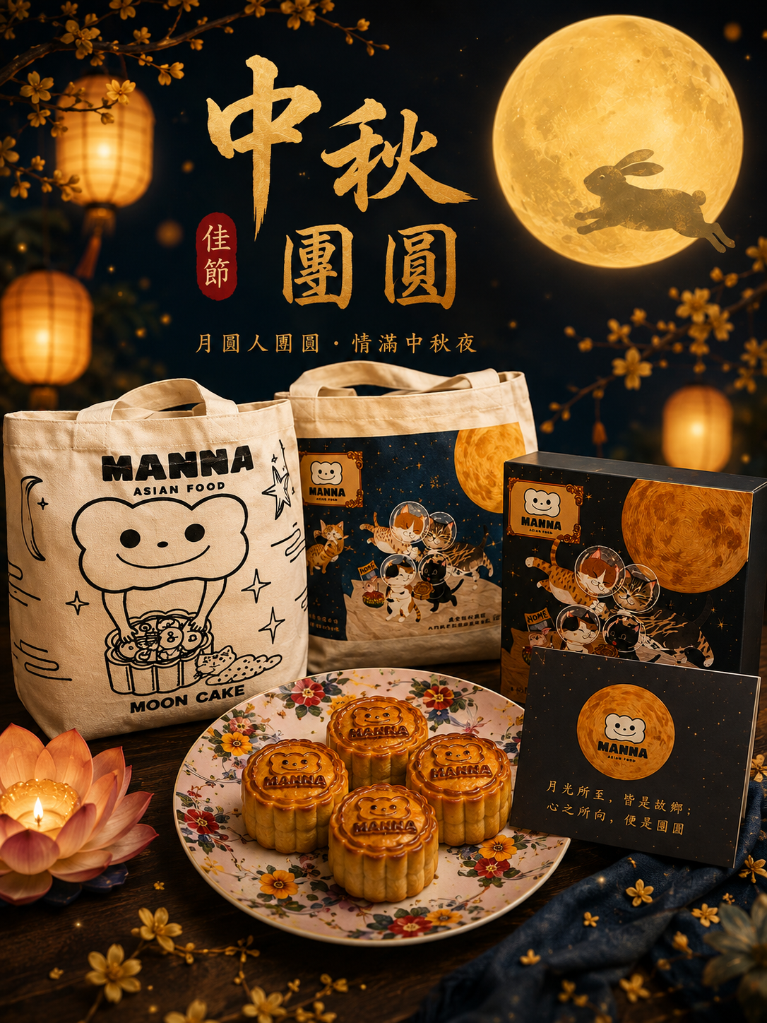 005. 桂圓肉花茶蓮蓉月餅 - (中秋早鳥優惠)