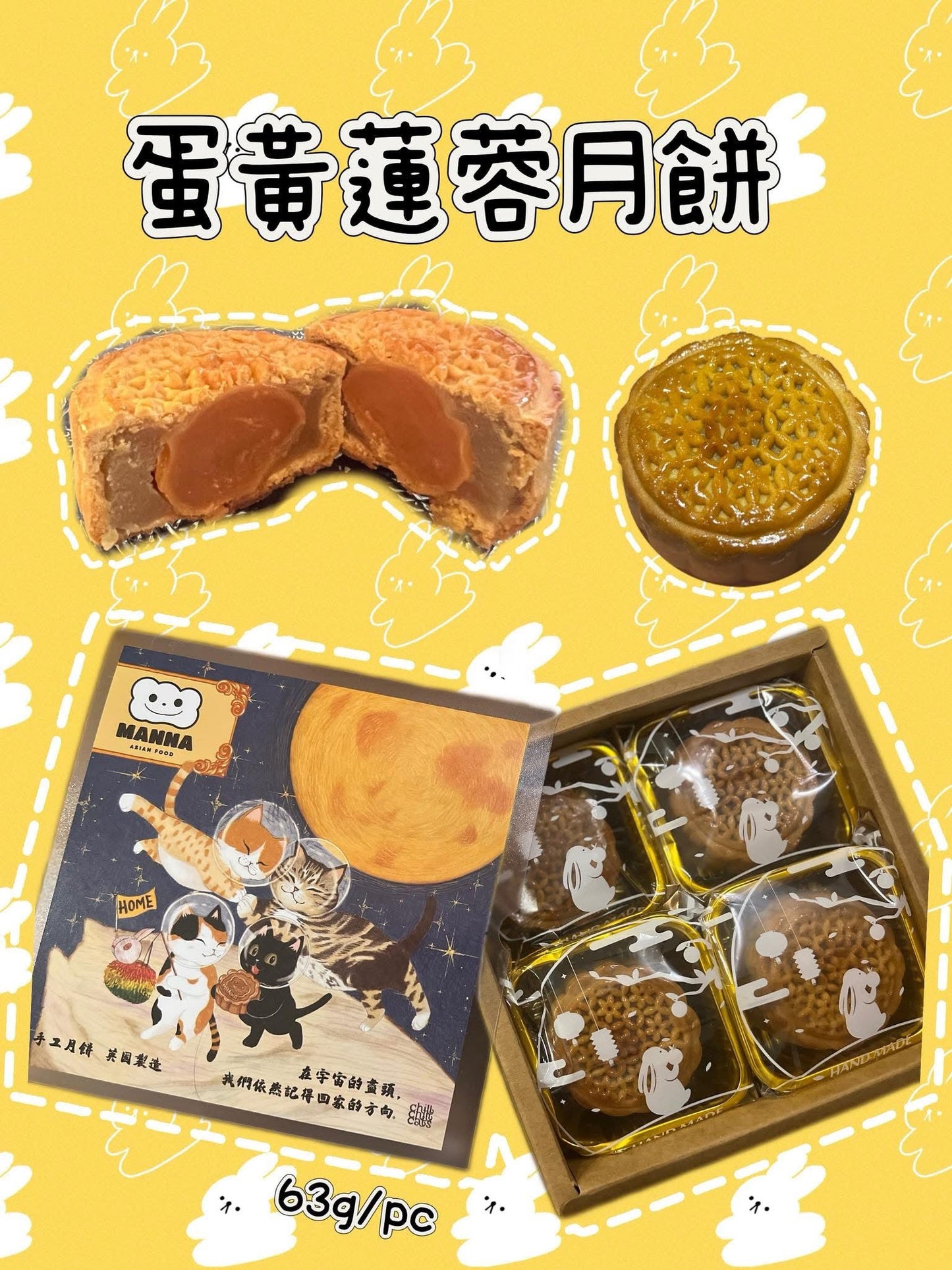 002. 傳統蛋黃蓮蓉月餅 - (中秋早鳥優惠)